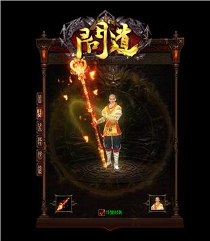 淘宝买天龙八部私服